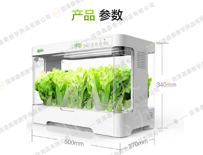 （高中生物）小型無土栽培智能裝置